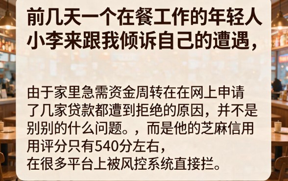 芝麻分540必下的口子，深入剖析五个最新能下来钱的平台