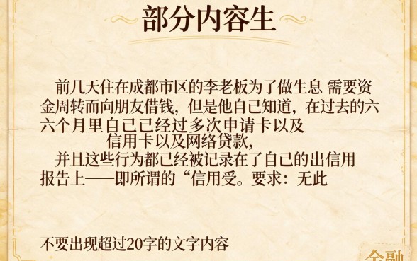 征信花了能借到10万吗,详细阐述五个黑户可以做大额贷款软件