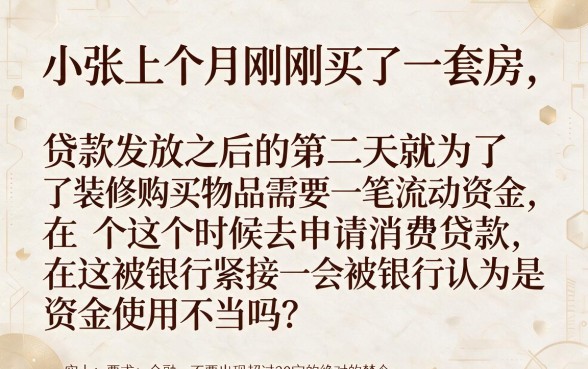 房贷放款后第二天就借消费贷可以吗,热忱推荐五个18岁必下款的网贷口子