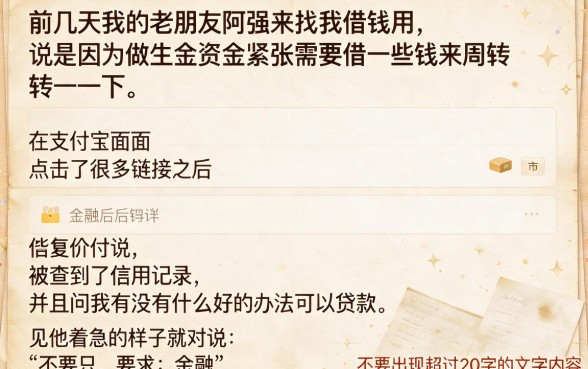 支付宝有啥好口子借款,胪列五个网贷黑户必过软件