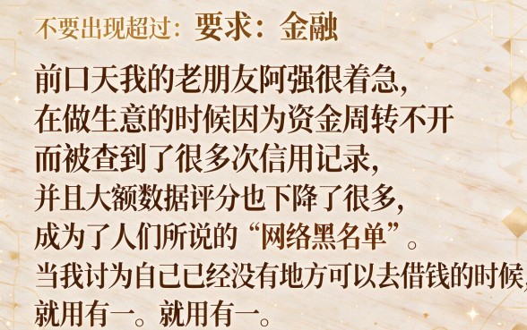 大数据黑了下款的口子,筛选五个手机和身份证快速借钱app