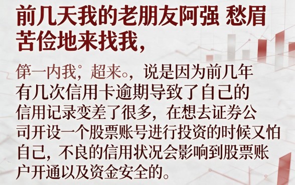 征信黑花了查到股票账户吗，整合五个不看年龄征信负债的app