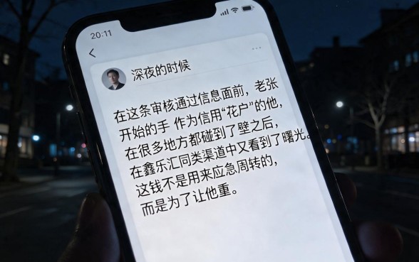 鑫乐汇借款同系列口子，归集五个黑户成功获取大额贷款的口子
