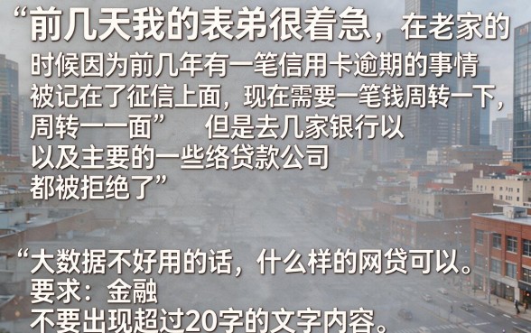 大数据不好什么网贷能通过呢,规整五个不看征信的借钱app
