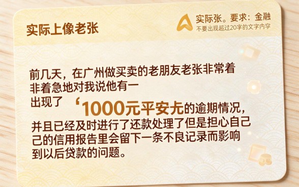 平安信用卡有逾期还了一千，热忱推荐五个最新能下来钱的app