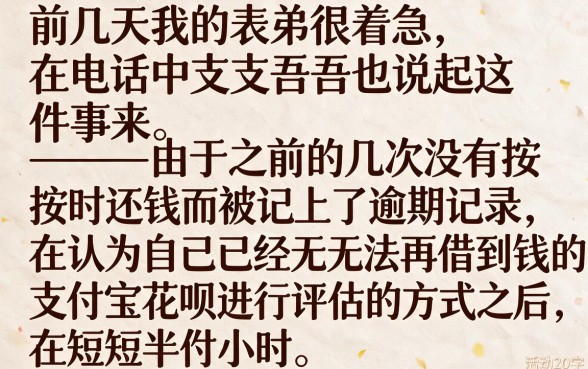 逾期了也能下款的口子，条列5个凭支付宝花呗贷款的app