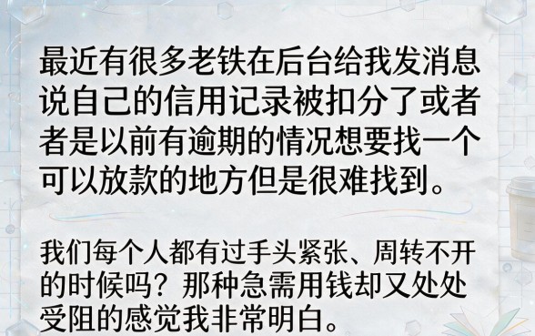 好下款的手机小贷推荐，概览5个逾期太多仍可下款的软件