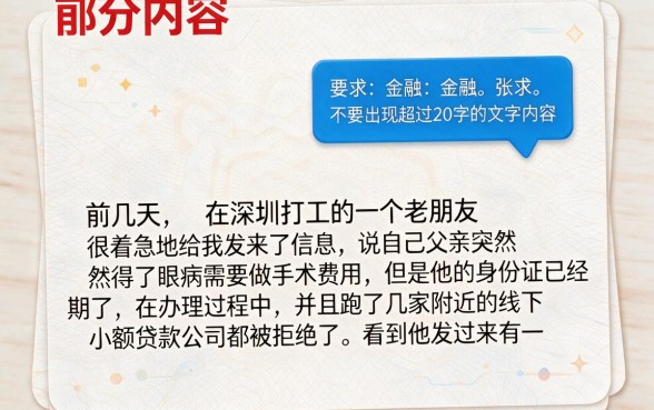 身份证过期了能下款的口子，枚举5个可以借钱不用审核的软件