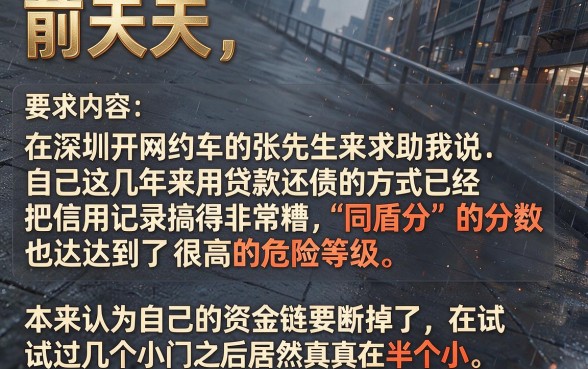 征信和同盾都黑花了怎么办，枚举5个最新能下来钱的软件