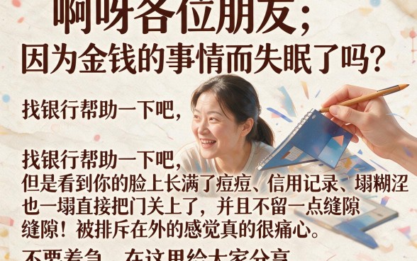 银行贷款申请通过后多久能拿到款项，胪列五个无视黑户百分百下款软件