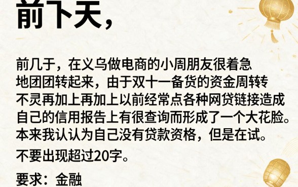 网花什么能下款的口子，规整5个征信花了可以借钱的网贷app