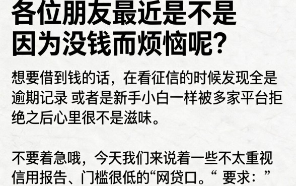 手机回收贷款口子还有哪个可以用，详细阐述五个网贷容易下款18岁的平台