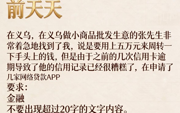 严重秒拒还能下款的口子，理出五个高能分期贷款平台新秀