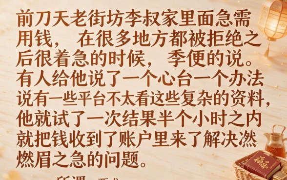 黑户能申请的贷款app，热忱推荐5个可以借钱不用审核的口子