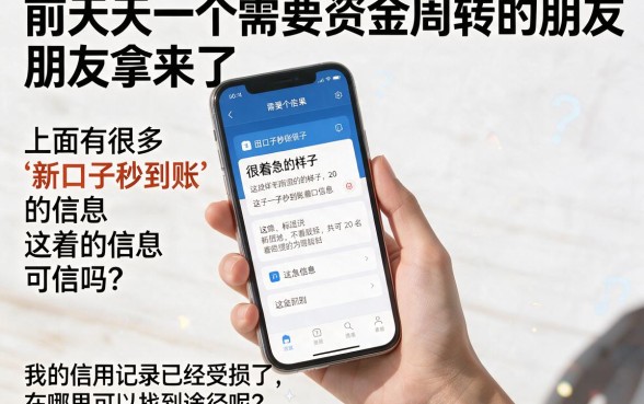 收到的下款新口子短信能用不,汇总5个征信花了能网贷的口子