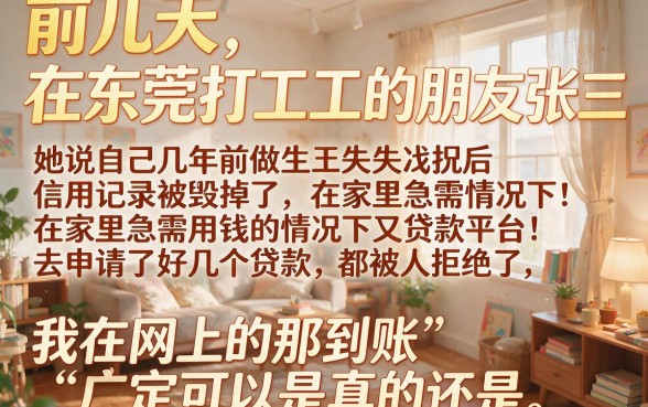 不看征信必下款的口子2026，鼎力推荐5个黑户逾期必下网贷app名单