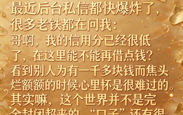有没有好下款分期口子，遴选5个征信花了可以借钱的网贷app