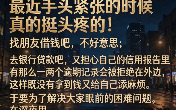 现在必须买会员下款的扣子,罗列五个分期有额度的网贷app