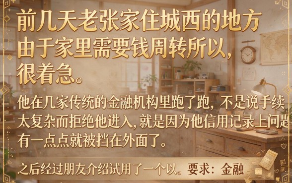 为什么选择下款快的网贷产品，精选5个不看征信无视黑白百分百下款app