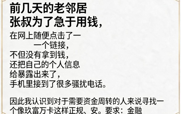 像玖富万卡借款app下载一样安全的借款口子，倾情分享5个无视征信黑白100%秒下网贷app