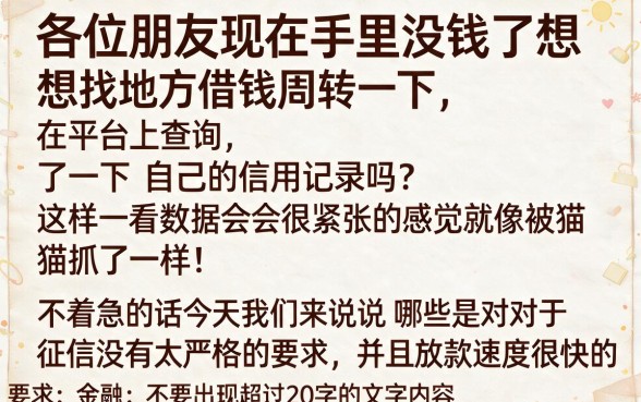 大数据花了好下款的网贷口子,深入剖析5个支付宝快贷轻松借软件
