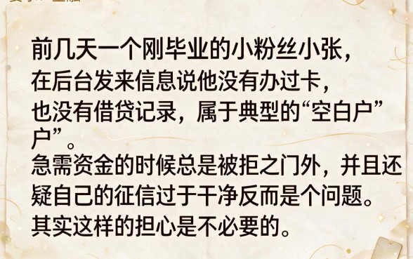 纯白用户百分百能下款的口子，概括五个黑户可以下的贷款软件