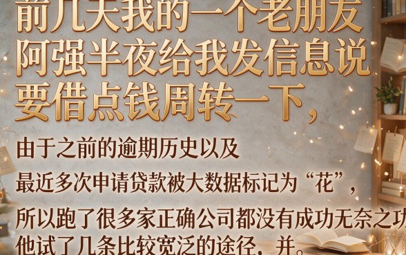 私人微信放款24小时在线，整合5个无视逾期大数据花户黑户平台