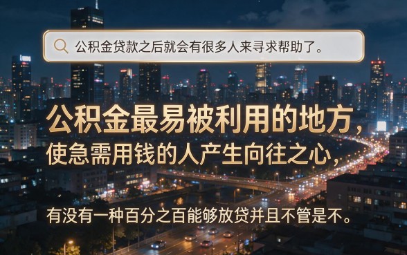 公积金最容易下的黑口子,概览5个百分百下款无视黑白户网贷软件