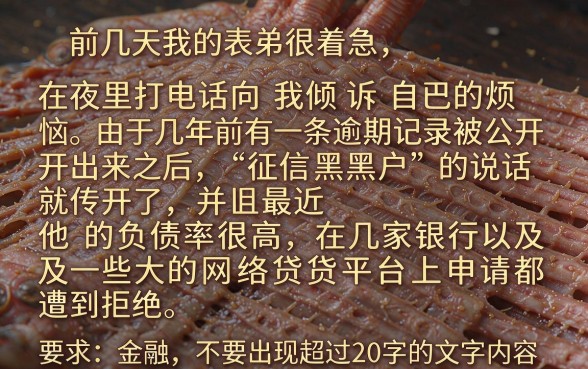 黑户芝麻信用借款小口子，规整五个综合评分不足有负债都能下款app