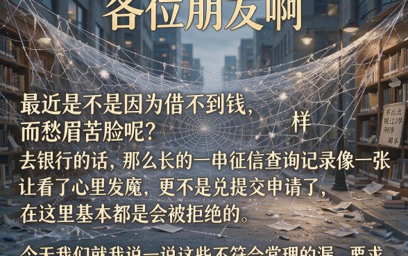 什么信贷只看芝麻信用的，归集五个网贷无视不查征信口子