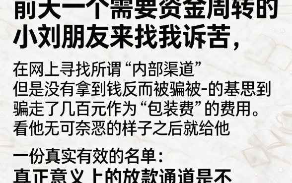 求推荐可以下款的口子不要中介,精选5个网贷口子风控不严的平台