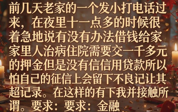 现在还有能下款的口子么，理出5个急用钱5000快审快贷无需征信app