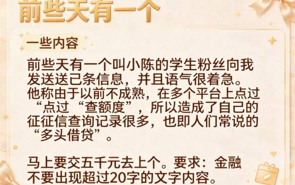 多头借贷能下款的网贷口子，梳理五个大学生可以使用的app