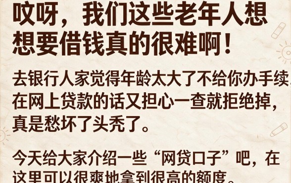 55岁网贷下款的口子有哪些,胪列五个直接下款的app