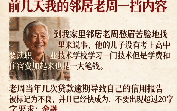 征信黑花了可以上技校么吗，汇整5个秒批通过的网贷口子