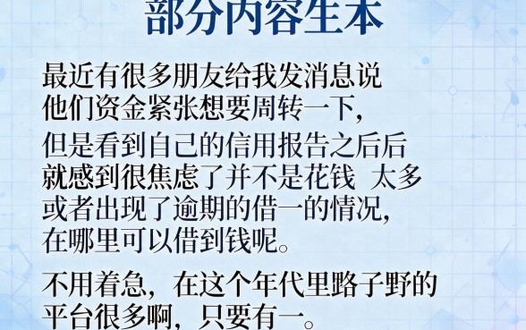 光凭营业执照可以贷款，深入剖析五个无视黑白无视征信申请就下款的口子