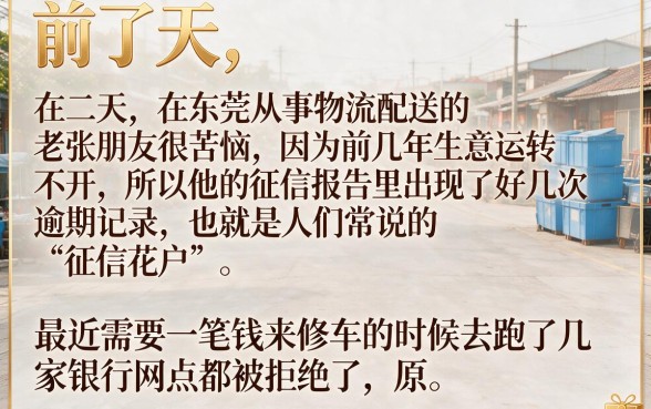 征信不好也能下款的5个口子，规整5个网贷黑户必过口子
