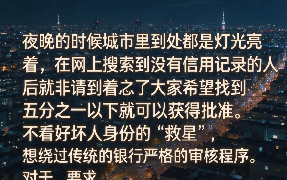 只查不上征信的贷款有哪些，遴选五个百分百下款无视黑白户网贷