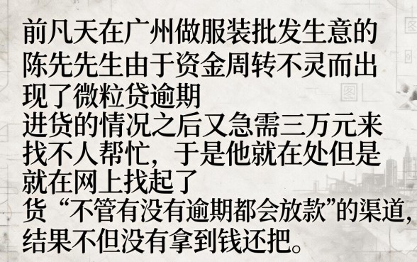 微粒贷逾期了借不到钱了，胪列五个急用钱无视一切必下款的口子