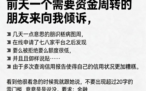 零门槛申请就下款的网贷平台，精选五个借钱无视黑白100%秒下软件