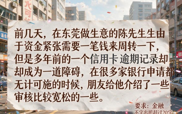 有没有贷款不看征信的逾期记录，概括五个借款无视黑白无视年龄100%秒过app