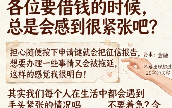 有没有可能一辈子不查征信，精选五个秒批无面签贷款app