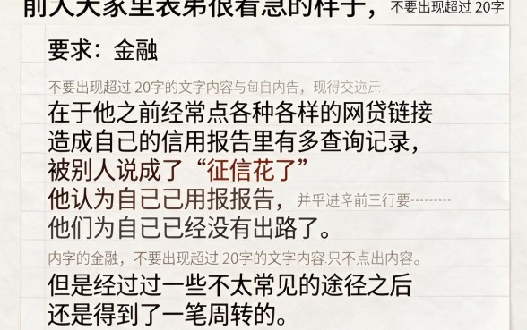 征信花了在哪里可以借到钱呢,胪列五个不用芝麻分能借的口子