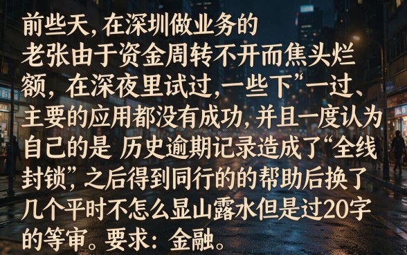 最近这几天容易下款的口子,条列五个无视黑白的网贷平台