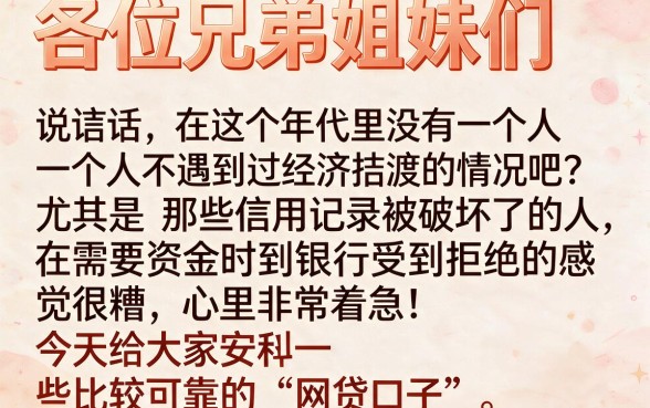 哪个借款软件容易放款到微信上，倾情分享5个黑户烂户秒下一万