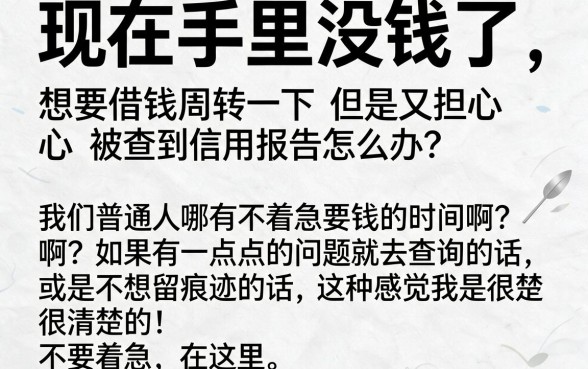 支付宝里不上征信的口子，罗列五个新号易贷速审秒下款软件