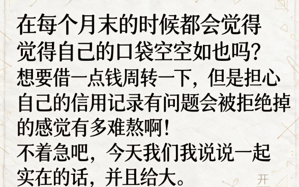 app小额手机拿到能贷款钱马上放款，汇整五个大学生可以使用的app
