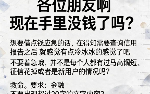 哪些软件年满17可以贷款,胪列5个急用钱5000快审快贷无需征信app