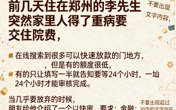 网络贷款真的能立即下款吗，规整五个极速审核的网贷软件