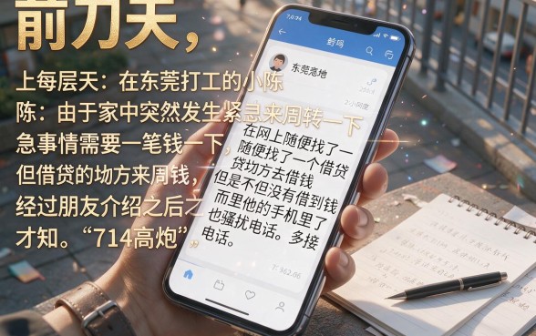 良心的714网贷平台有哪些,详尽说明5个秒批网贷轻松贷的口子
